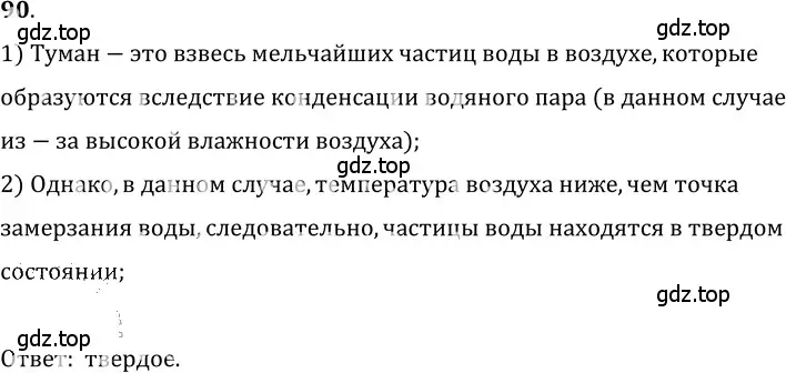 Решение 5. номер 5.7 (страница 15) гдз по физике 7-9 класс Лукашик, Иванова, сборник задач