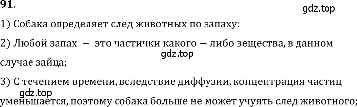 Решение 5. номер 5.8 (страница 15) гдз по физике 7-9 класс Лукашик, Иванова, сборник задач