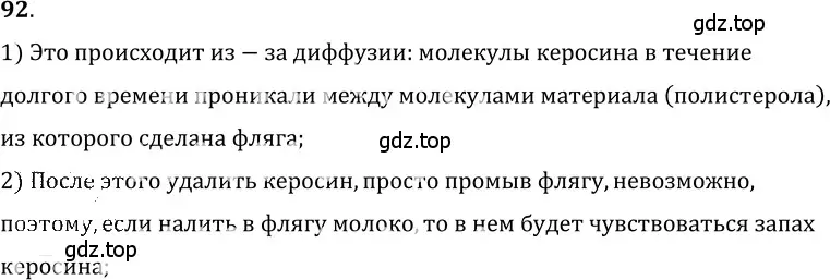 Решение 5. номер 5.9 (страница 15) гдз по физике 7-9 класс Лукашик, Иванова, сборник задач