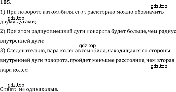 Решение 5. номер 6.10 (страница 17) гдз по физике 7-9 класс Лукашик, Иванова, сборник задач