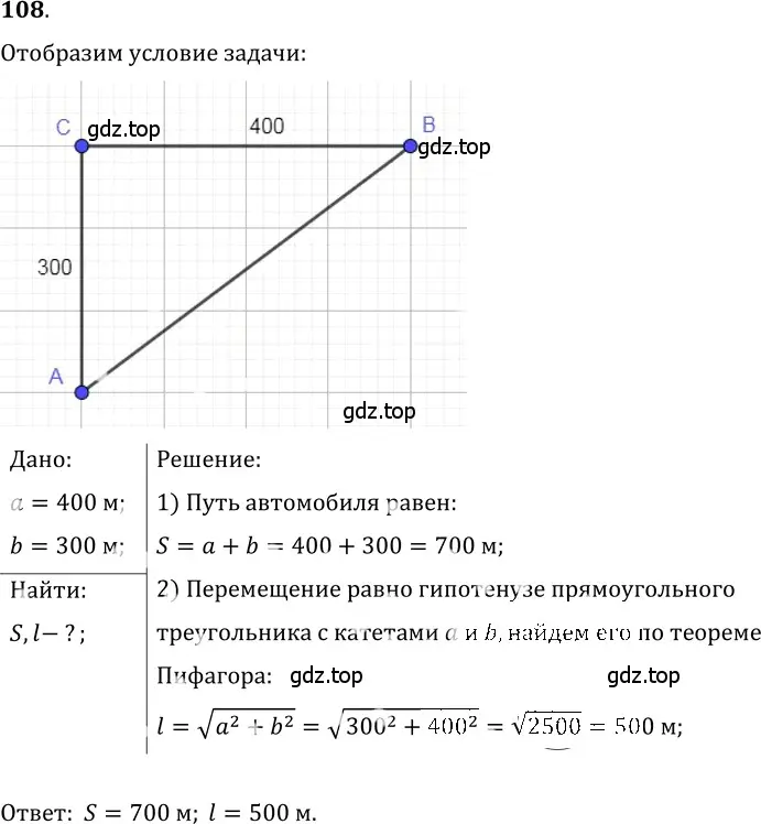 Решение 5. номер 6.12 (страница 17) гдз по физике 7-9 класс Лукашик, Иванова, сборник задач