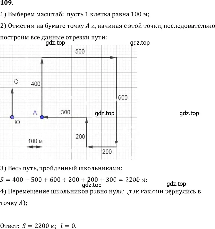 Решение 5. номер 6.13 (страница 17) гдз по физике 7-9 класс Лукашик, Иванова, сборник задач