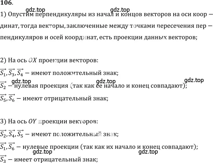 Решение 5. номер 6.14 (страница 17) гдз по физике 7-9 класс Лукашик, Иванова, сборник задач