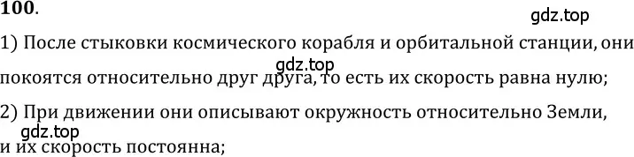 Решение 5. номер 6.16 (страница 17) гдз по физике 7-9 класс Лукашик, Иванова, сборник задач