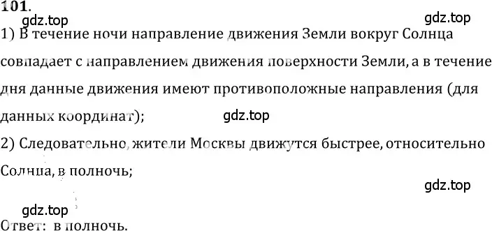 Решение 5. номер 6.17 (страница 17) гдз по физике 7-9 класс Лукашик, Иванова, сборник задач