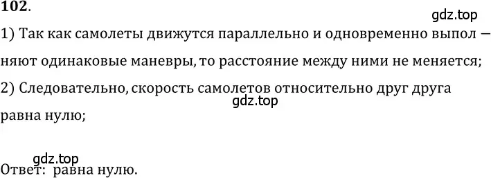 Решение 5. номер 6.18 (страница 18) гдз по физике 7-9 класс Лукашик, Иванова, сборник задач