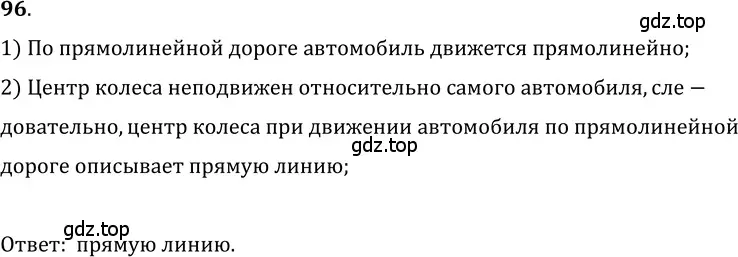 Решение 5. номер 6.4 (страница 16) гдз по физике 7-9 класс Лукашик, Иванова, сборник задач