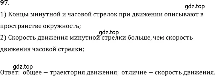 Решение 5. номер 6.5 (страница 16) гдз по физике 7-9 класс Лукашик, Иванова, сборник задач