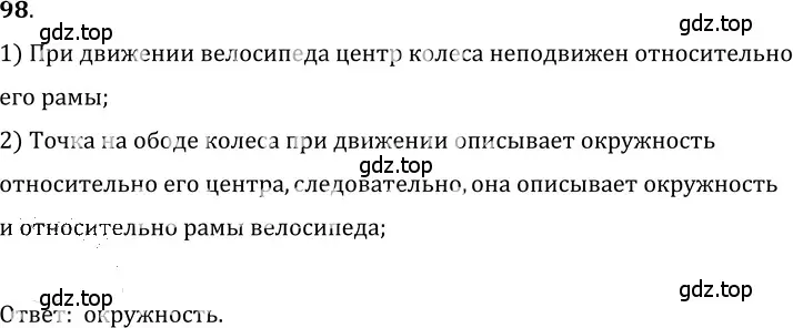 Решение 5. номер 6.6 (страница 16) гдз по физике 7-9 класс Лукашик, Иванова, сборник задач