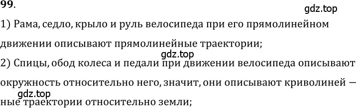 Решение 5. номер 6.7 (страница 16) гдз по физике 7-9 класс Лукашик, Иванова, сборник задач