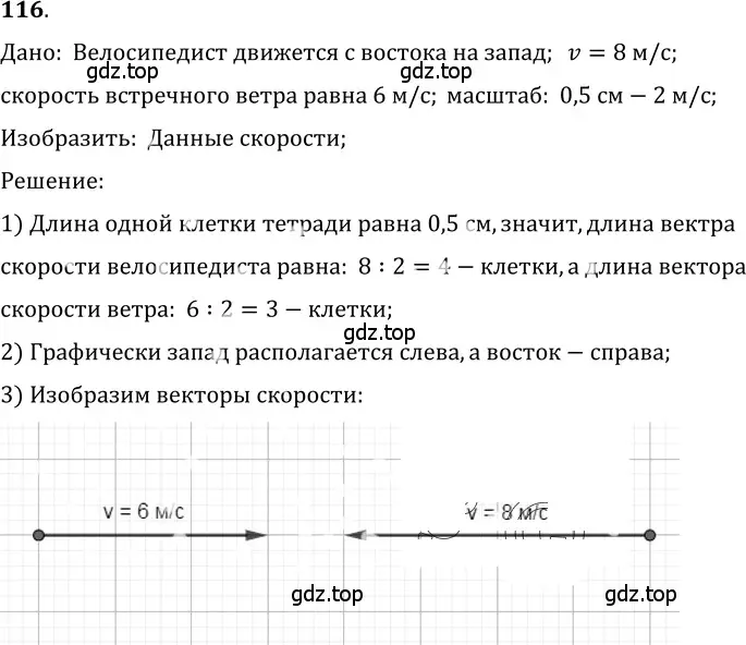 Решение 5. номер 7.10 (страница 19) гдз по физике 7-9 класс Лукашик, Иванова, сборник задач