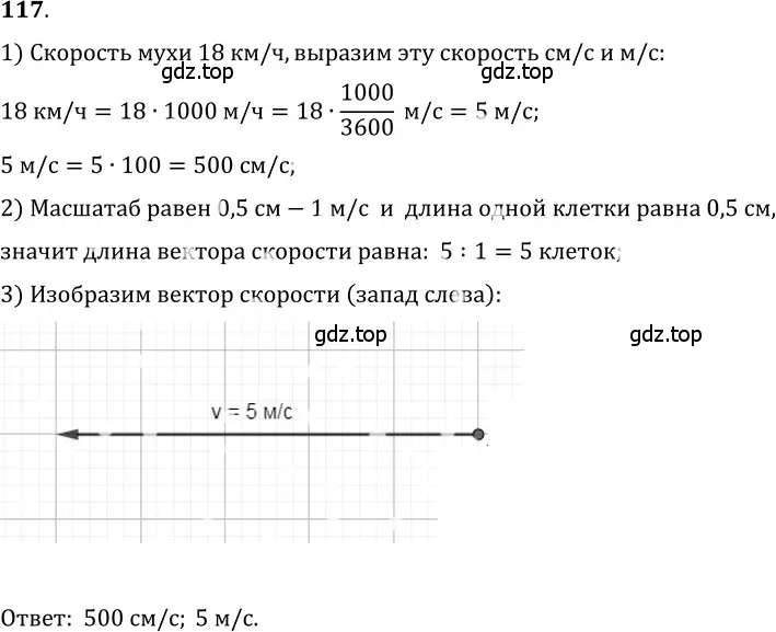 Решение 5. номер 7.11 (страница 19) гдз по физике 7-9 класс Лукашик, Иванова, сборник задач