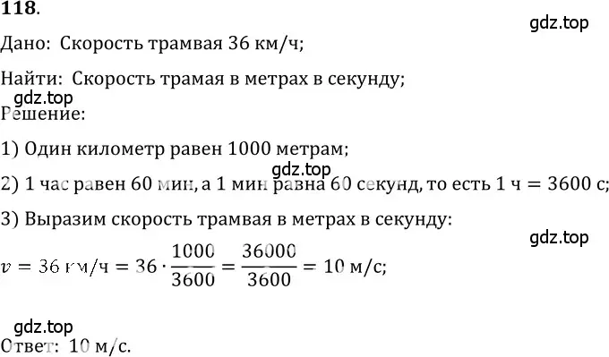 Решение 5. номер 7.12 (страница 20) гдз по физике 7-9 класс Лукашик, Иванова, сборник задач