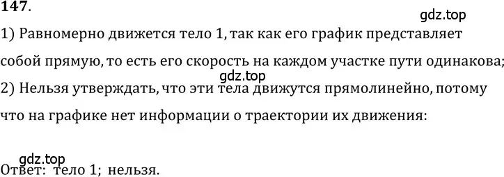 Решение 5. номер 7.30 (страница 21) гдз по физике 7-9 класс Лукашик, Иванова, сборник задач