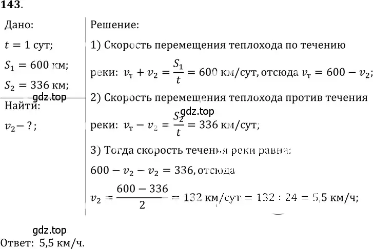 Решение 5. номер 7.37 (страница 22) гдз по физике 7-9 класс Лукашик, Иванова, сборник задач