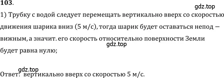 Решение 5. номер 7.4 (страница 19) гдз по физике 7-9 класс Лукашик, Иванова, сборник задач