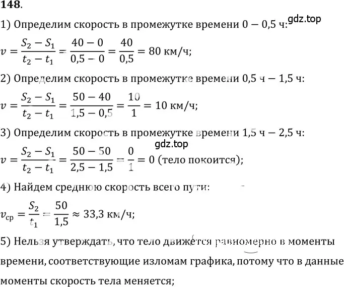 Решение 5. номер 7.41 (страница 22) гдз по физике 7-9 класс Лукашик, Иванова, сборник задач