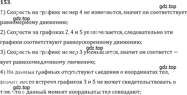 Решение 5. номер 7.46 (страница 23) гдз по физике 7-9 класс Лукашик, Иванова, сборник задач