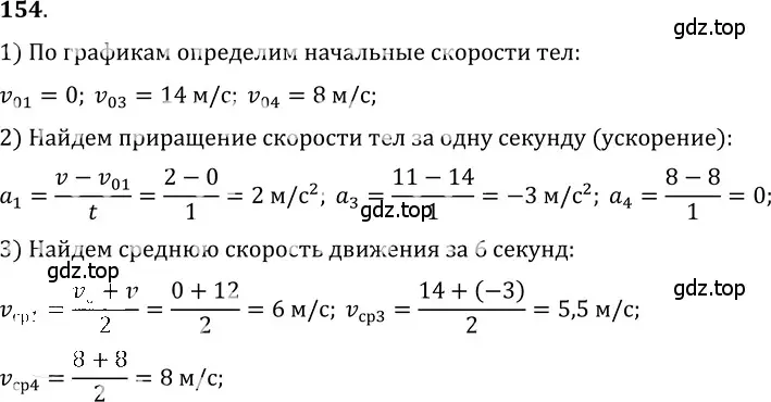 Решение 5. номер 7.47 (страница 24) гдз по физике 7-9 класс Лукашик, Иванова, сборник задач