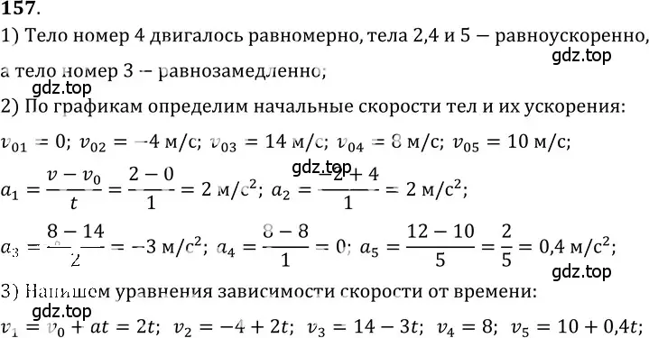 Решение 5. номер 7.50 (страница 24) гдз по физике 7-9 класс Лукашик, Иванова, сборник задач