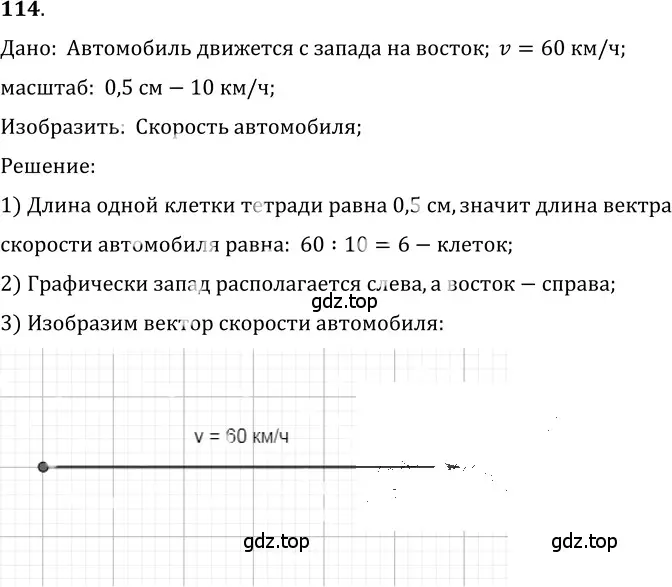 Решение 5. номер 7.8 (страница 19) гдз по физике 7-9 класс Лукашик, Иванова, сборник задач