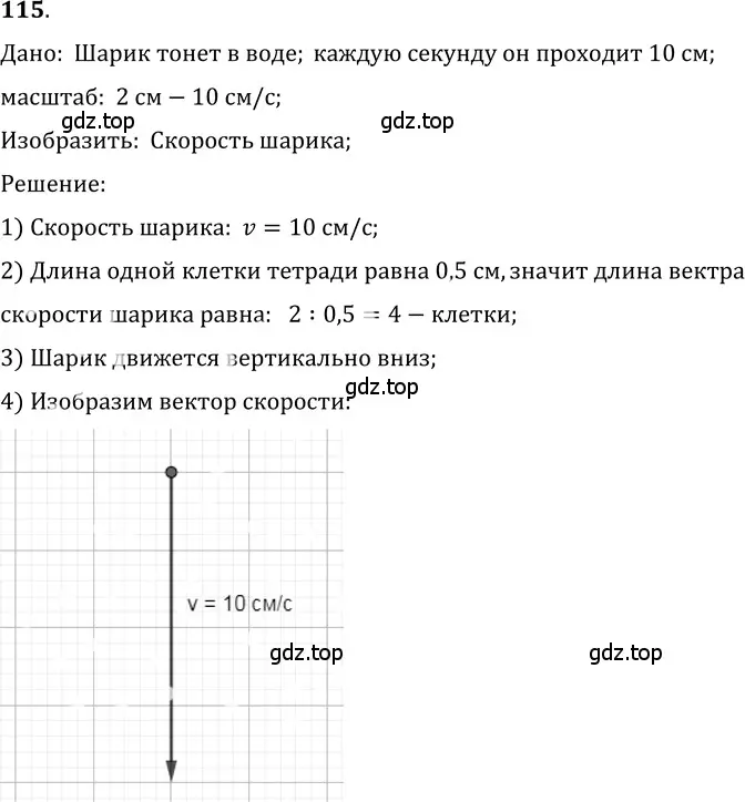 Решение 5. номер 7.9 (страница 19) гдз по физике 7-9 класс Лукашик, Иванова, сборник задач