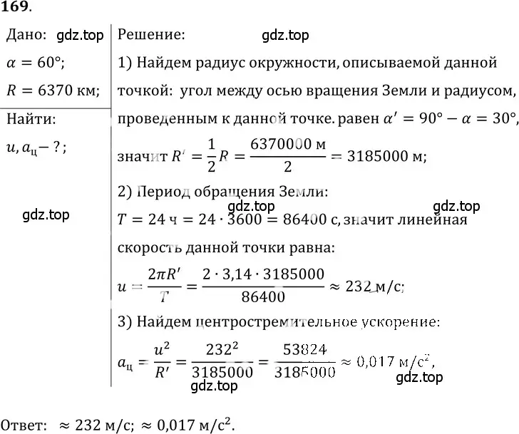 Решение 5. номер 8.16 (страница 26) гдз по физике 7-9 класс Лукашик, Иванова, сборник задач