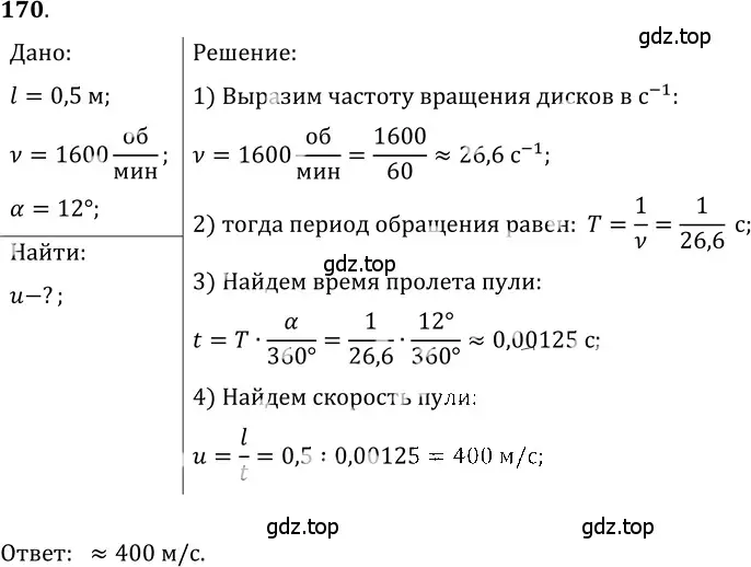 Решение 5. номер 8.19 (страница 26) гдз по физике 7-9 класс Лукашик, Иванова, сборник задач