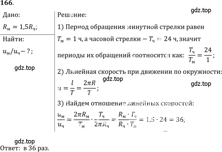 Решение 5. номер 8.7 (страница 25) гдз по физике 7-9 класс Лукашик, Иванова, сборник задач