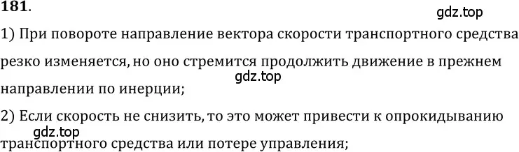 Решение 5. номер 9.11 (страница 30) гдз по физике 7-9 класс Лукашик, Иванова, сборник задач