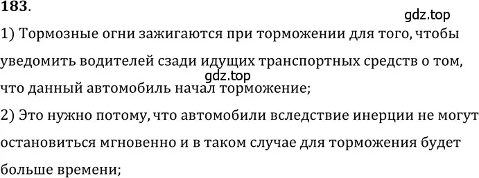 Решение 5. номер 9.13 (страница 30) гдз по физике 7-9 класс Лукашик, Иванова, сборник задач