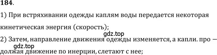 Решение 5. номер 9.14 (страница 30) гдз по физике 7-9 класс Лукашик, Иванова, сборник задач