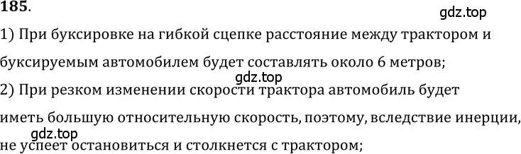 Решение 5. номер 9.15 (страница 30) гдз по физике 7-9 класс Лукашик, Иванова, сборник задач