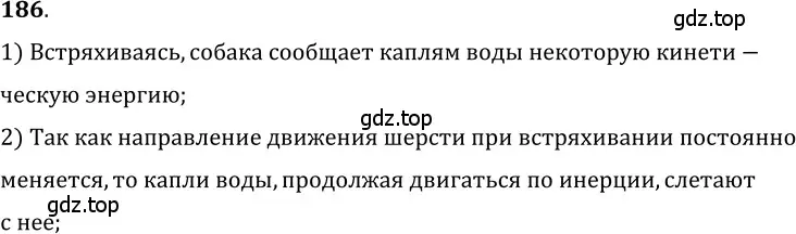 Решение 5. номер 9.16 (страница 30) гдз по физике 7-9 класс Лукашик, Иванова, сборник задач