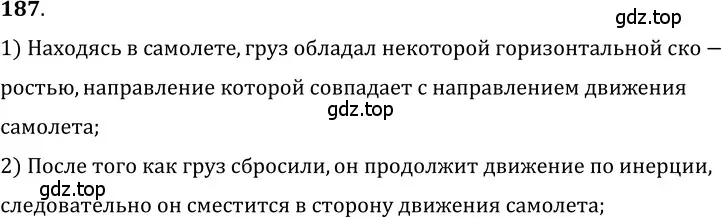 Решение 5. номер 9.17 (страница 30) гдз по физике 7-9 класс Лукашик, Иванова, сборник задач