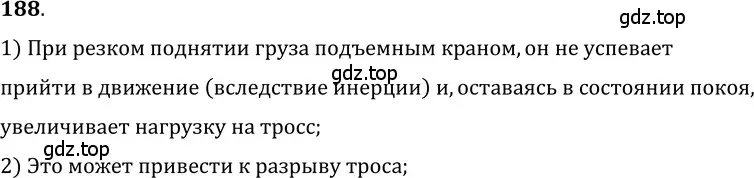 Решение 5. номер 9.19 (страница 31) гдз по физике 7-9 класс Лукашик, Иванова, сборник задач