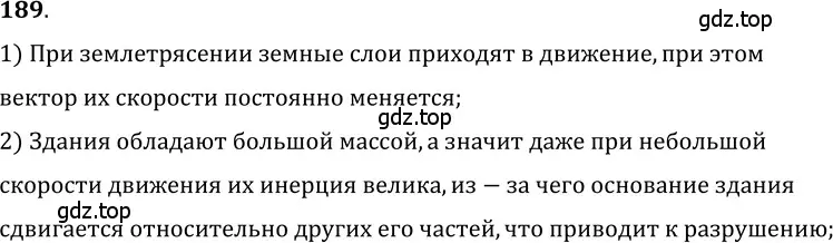 Решение 5. номер 9.20 (страница 31) гдз по физике 7-9 класс Лукашик, Иванова, сборник задач