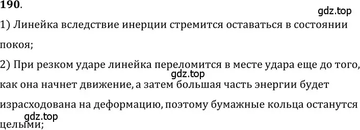 Решение 5. номер 9.21 (страница 31) гдз по физике 7-9 класс Лукашик, Иванова, сборник задач