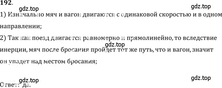 Решение 5. номер 9.23 (страница 31) гдз по физике 7-9 класс Лукашик, Иванова, сборник задач