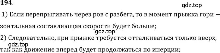 Решение 5. номер 9.25 (страница 31) гдз по физике 7-9 класс Лукашик, Иванова, сборник задач