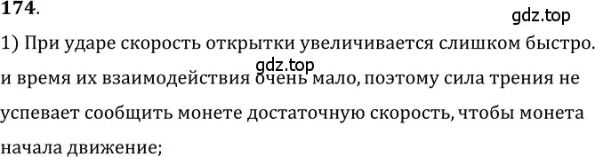 Решение 5. номер 9.4 (страница 29) гдз по физике 7-9 класс Лукашик, Иванова, сборник задач