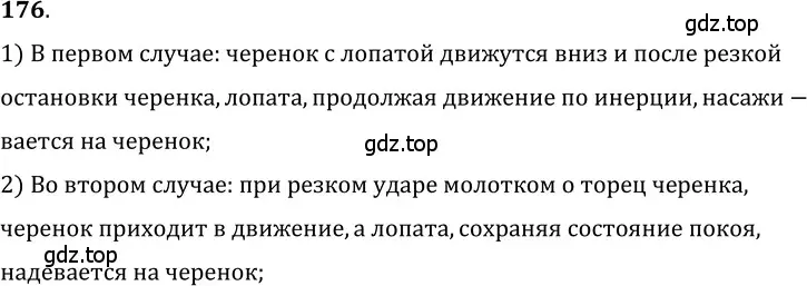 Решение 5. номер 9.6 (страница 30) гдз по физике 7-9 класс Лукашик, Иванова, сборник задач