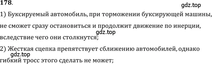 Решение 5. номер 9.8 (страница 30) гдз по физике 7-9 класс Лукашик, Иванова, сборник задач