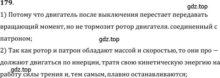 Решение 5. номер 9.9 (страница 30) гдз по физике 7-9 класс Лукашик, Иванова, сборник задач