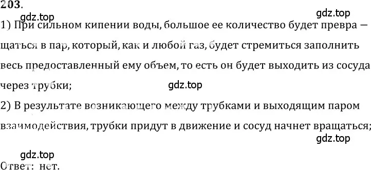 Решение 5. номер 10.10 (страница 32) гдз по физике 7-9 класс Лукашик, Иванова, сборник задач