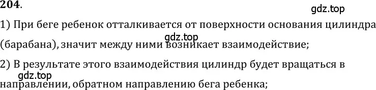 Решение 5. номер 10.11 (страница 32) гдз по физике 7-9 класс Лукашик, Иванова, сборник задач