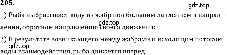 Решение 5. номер 10.12 (страница 32) гдз по физике 7-9 класс Лукашик, Иванова, сборник задач