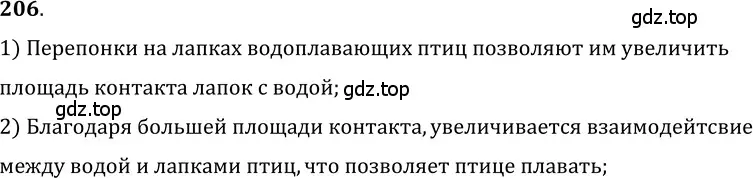 Решение 5. номер 10.13 (страница 33) гдз по физике 7-9 класс Лукашик, Иванова, сборник задач