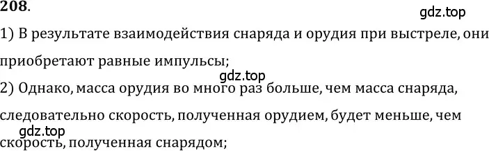 Решение 5. номер 10.14 (страница 33) гдз по физике 7-9 класс Лукашик, Иванова, сборник задач