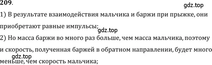 Решение 5. номер 10.15 (страница 33) гдз по физике 7-9 класс Лукашик, Иванова, сборник задач